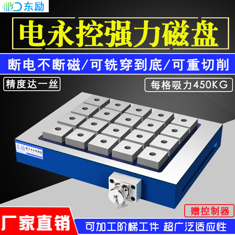 电控永磁吸盘数控加工中心电脑锣方格磁台精雕刻机超强力CNC磁盘