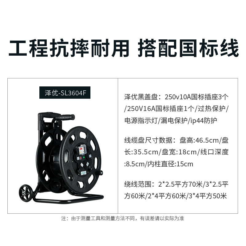 电缆盘移动线缆盘带线80/100米防水线轴子卷线器线滚子线盘带漏保