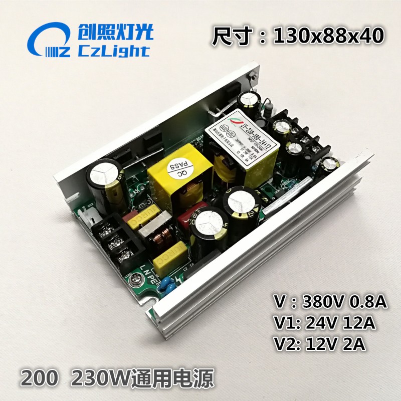 JY巨源5R 200 7R230 280 330 350W光束灯舞台灯电源摇头灯电源板