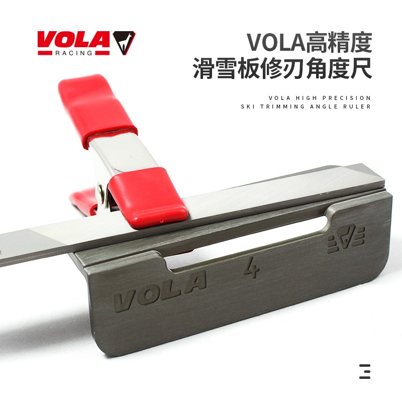 VOLA铝合金修刃角度尺高精度滑雪板钢刃维护保养固定角度架锉刀架