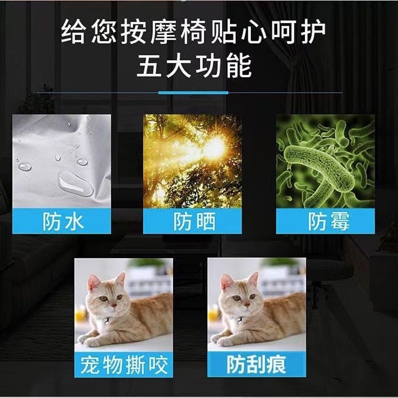 按摩椅防尘罩通用按摩椅罩子牛津布袋防晒防潮防抓防刮加厚保护套
