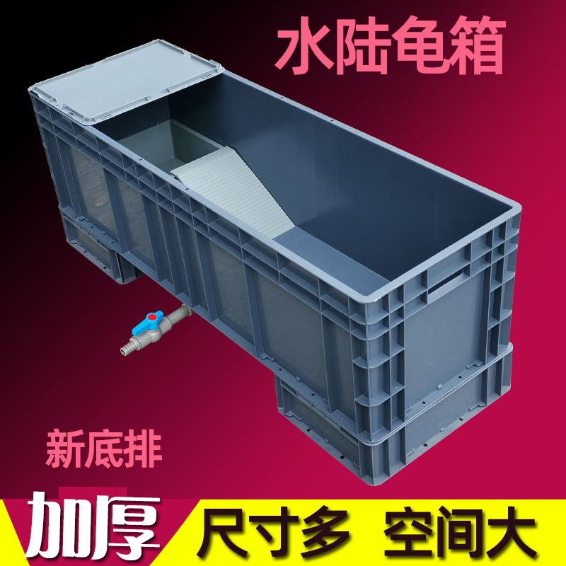 养龟箱乌龟缸超大塑料水池组合式套餐甲鱼养殖盆水陆两栖底部排水