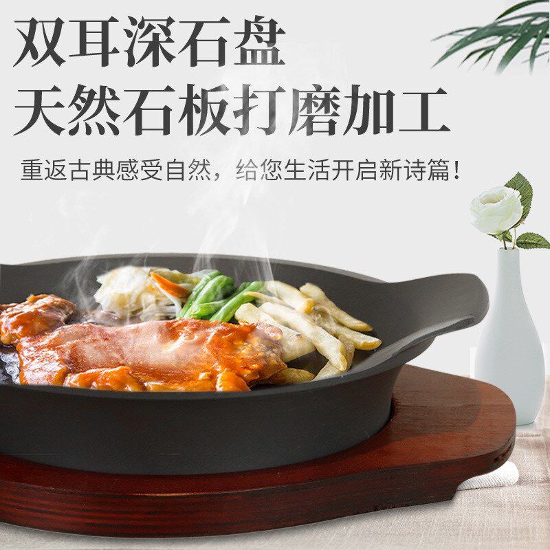 天然石锅石头锅石碗石盘石板料理拌饭烤肉砂锅浅烤盘加厚石板锅