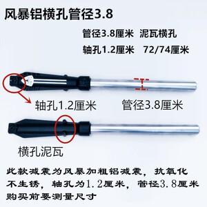 电动三轮车前避震器太子款三轮车专用前叉前避震器加强弹簧减震器