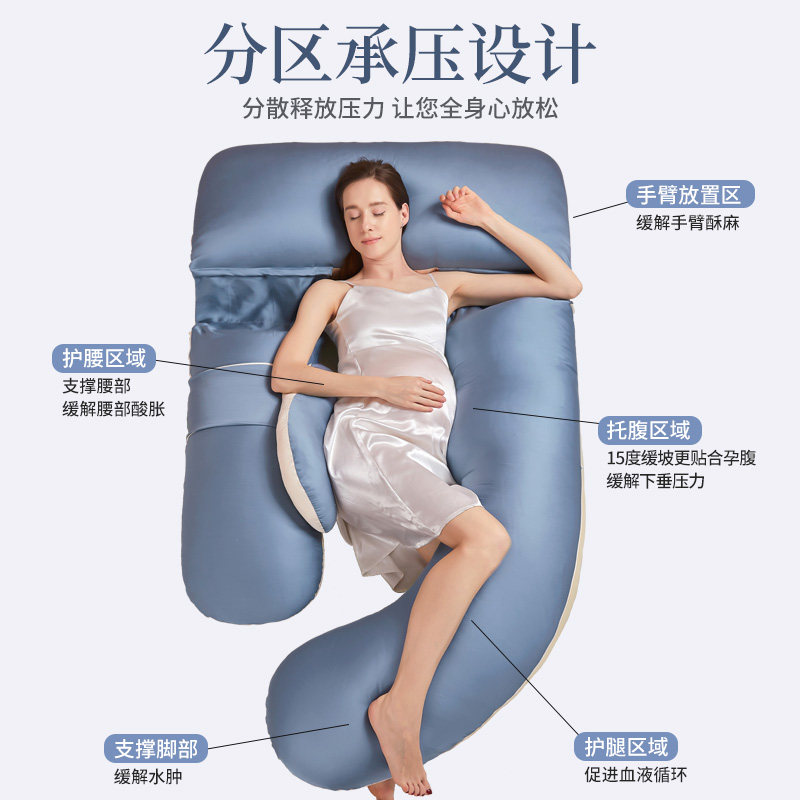 孕妇枕头护腰侧睡枕夏季托腹侧卧靠枕孕期用品u型抱枕垫睡觉专用