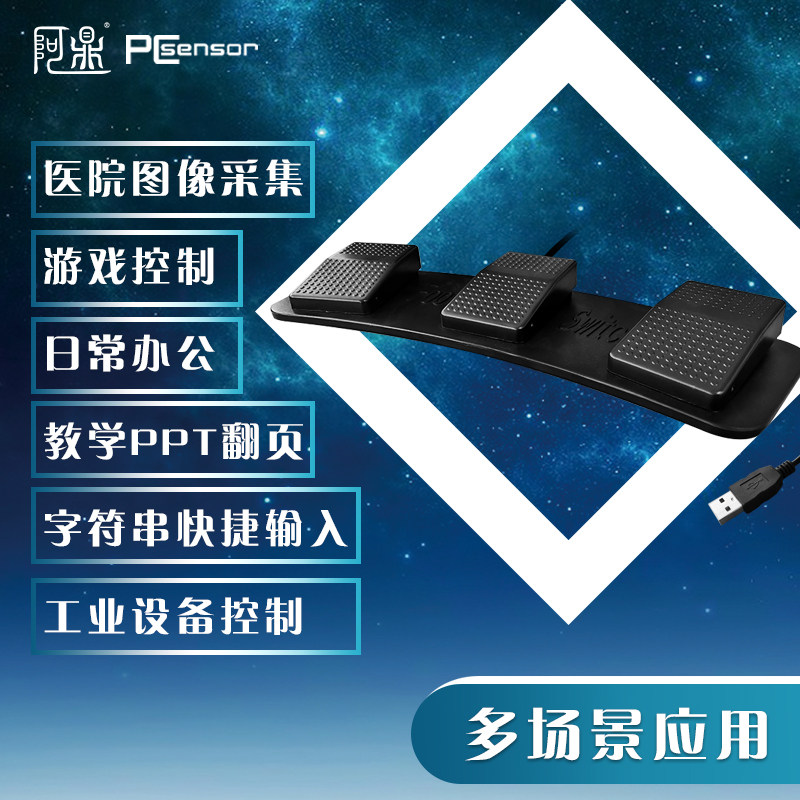 cf脚开关多功能脚踩键盘控鼠标英雄联盟游戏连招踏板