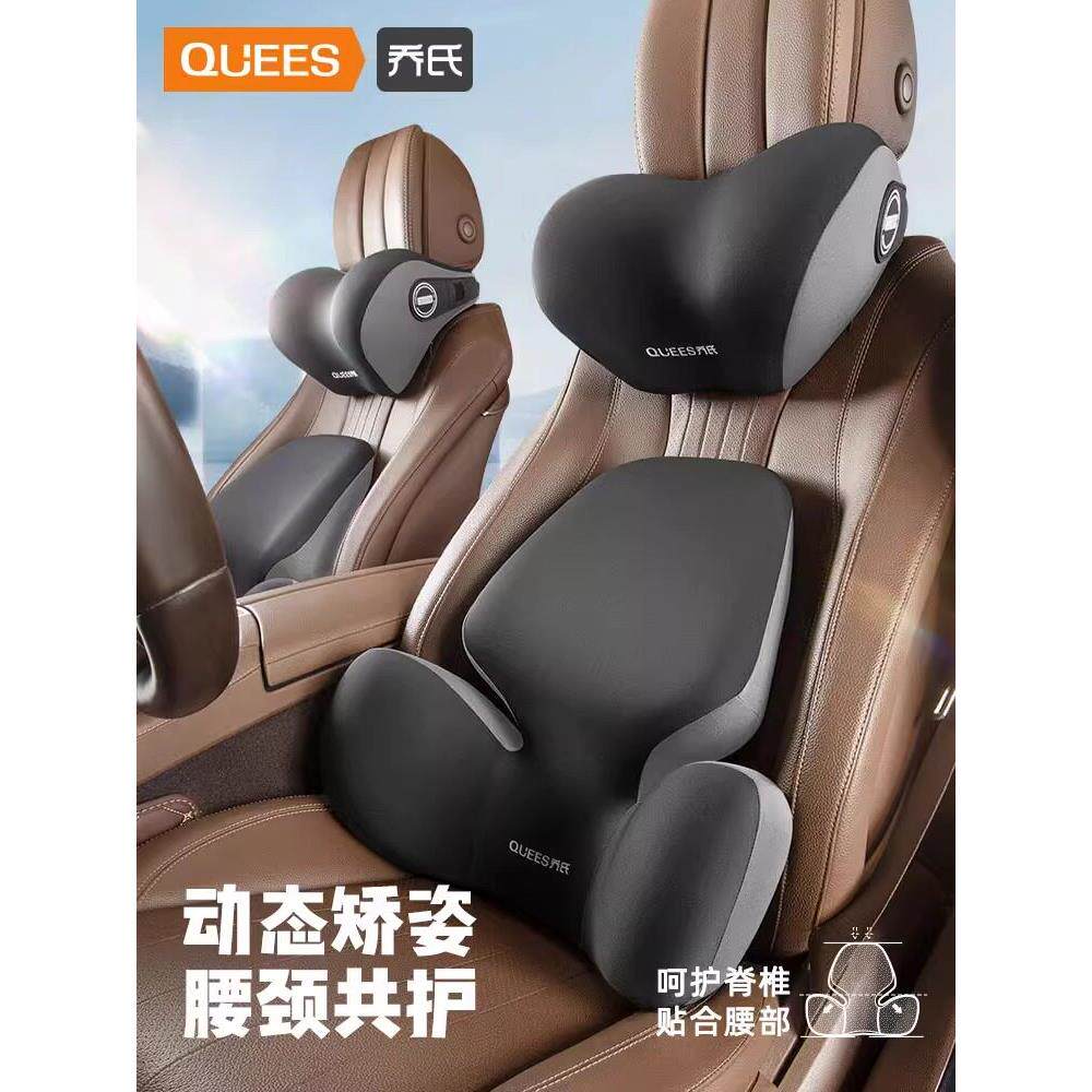 乔氏汽车腰靠座垫护腰车载座椅靠垫办公腰垫记忆棉头枕护颈枕腰托