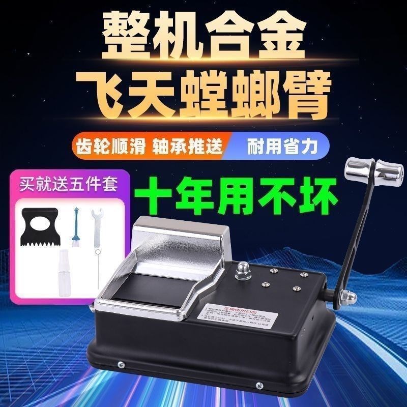 厂家直营下压推送式家用手电全自动卷烟机器粗中细8.0/6.5/5.5mm