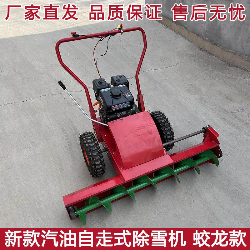 小型清雪扫雪机电动螺旋手推轮式家用大棚小区物业道路除雪抛雪机