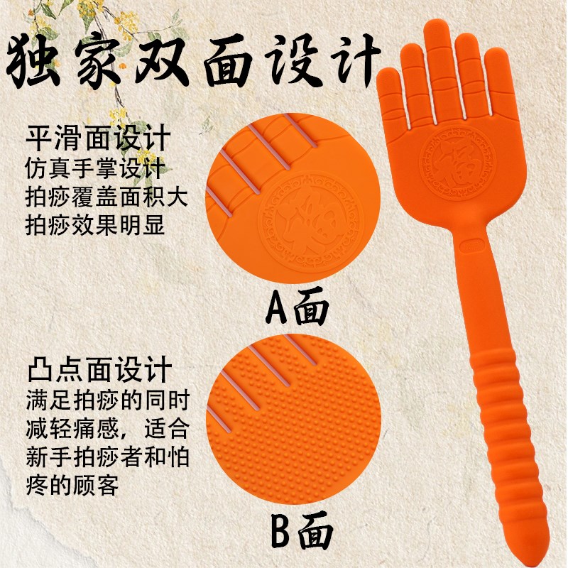 拍痧板经络拍子养生拍打硅胶手掌捶背器敲打锤按摩器棒家用拍沙板