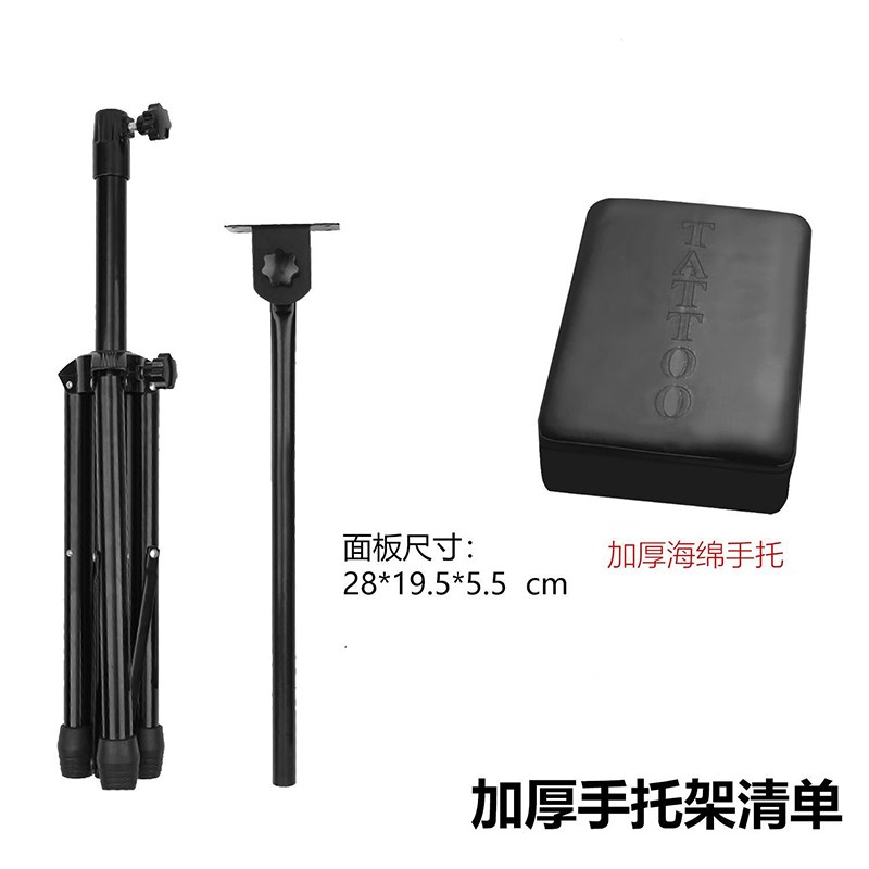 纹身手托架加粗加厚可调节高强度纹身手臂托架金属三角支架手托架
