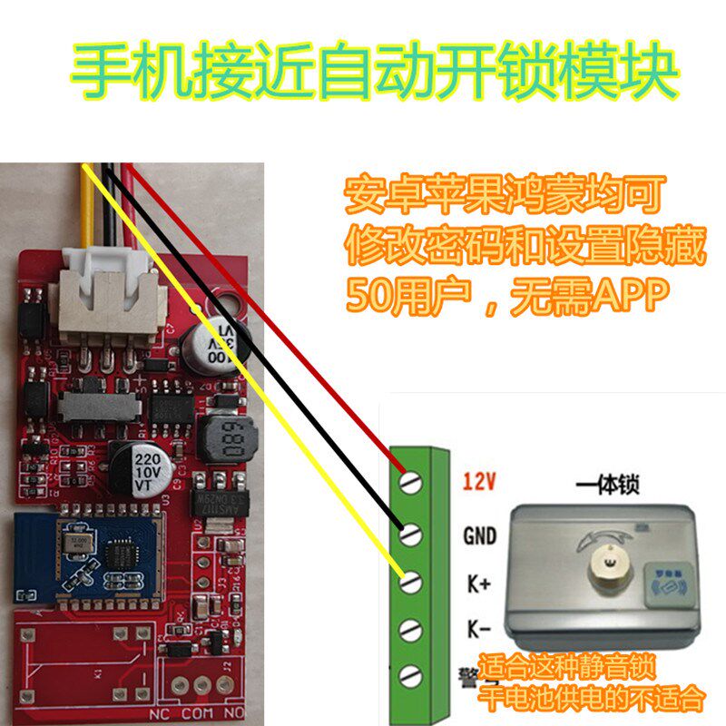 手机蓝牙接近开锁模块自动感应开关电机静音刷卡锁改靠近无感开门