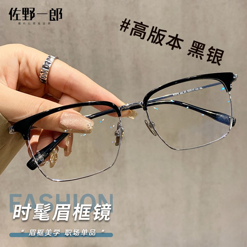 超轻纯钛半框眼镜近视男款大脸网上可配度数丹阳眼睛架女防蓝光