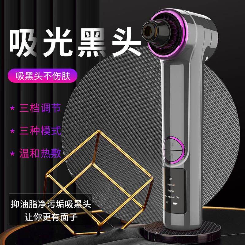 新款电动吸黑头仪 家用毛孔清洁器 美容仪 去粉刺洁面仪厂家直销