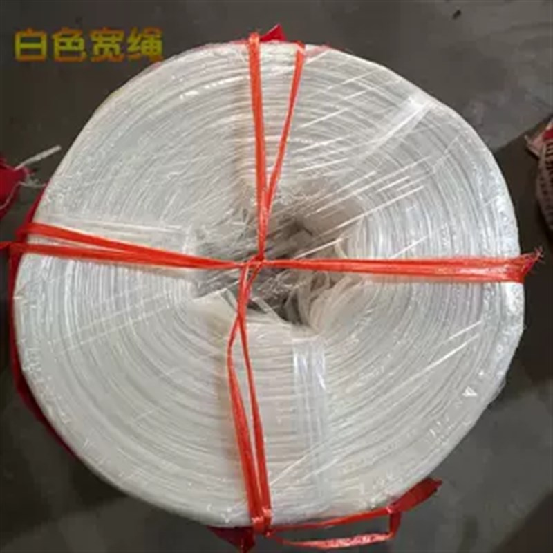 塑料绳包装绳打包带捆绑带捆扎绳捆绑绳尼龙绳子打包绳新料撕裂带