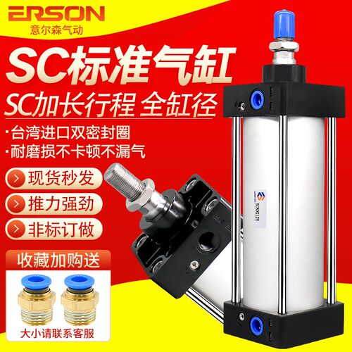 SC气缸大全小型气动大缸径大推力标准气缸长行程32X40X63X80X100