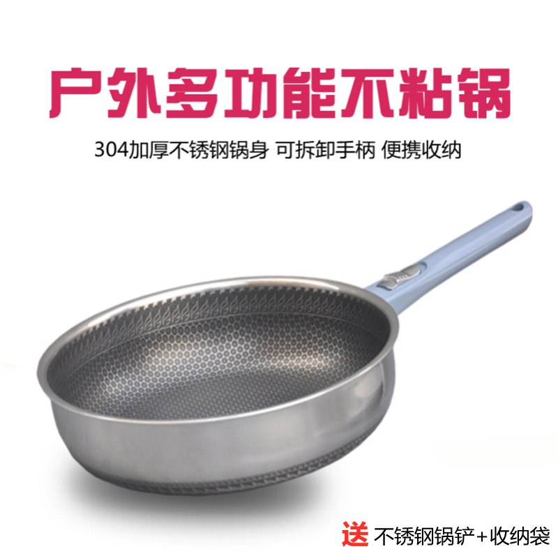 户外折叠手柄304不锈钢不粘锅便携式煎炒锅套锅野营锅具炊具餐具