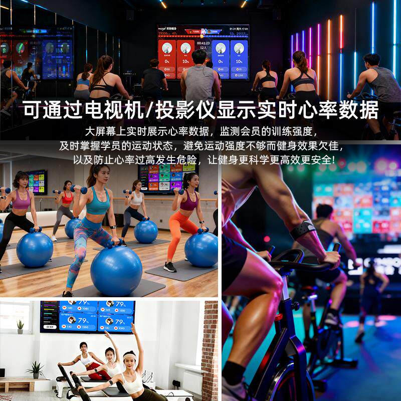 智能心率臂带私教瑜伽普拉提健身房专业团课心率系统监测运动手环