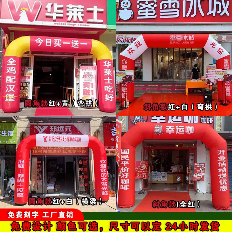 充气拱门气模定制彩虹门 开业庆典活动用品 四方拱门气模源头工厂