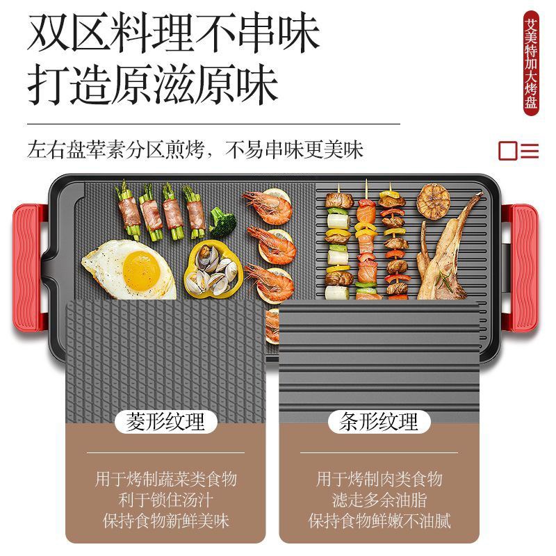 电烤盘家用烤肉盘室内多功能无烟烧烤炉子烤串机烤鱼盘烤肉一体锅