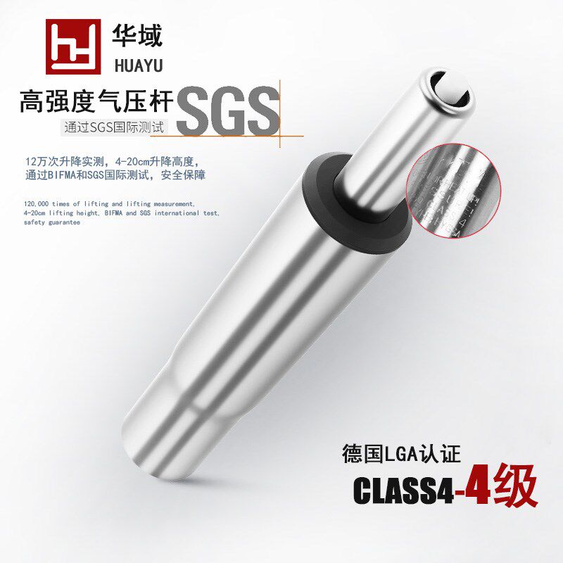 华域4级下沉款SGS办公椅大班椅电脑椅气弹簧气杆气缸液压杆升降杆