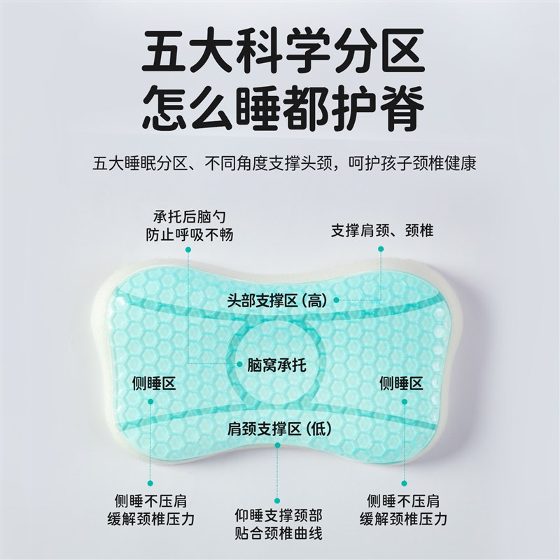 夏季冰凉A类儿童枕凝胶护脊儿童3-6岁深睡四季通用护颈枕头枕芯