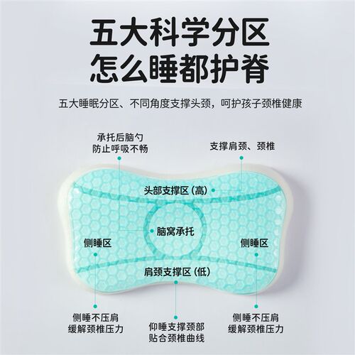 夏季冰凉A类儿童枕凝胶护脊儿童3-6岁深睡四季通用护颈枕头枕芯