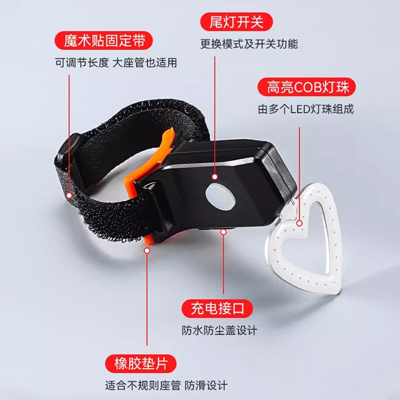山地自行车爱心尾灯可充电公路单车骑行尾灯儿童自行车装饰警示灯