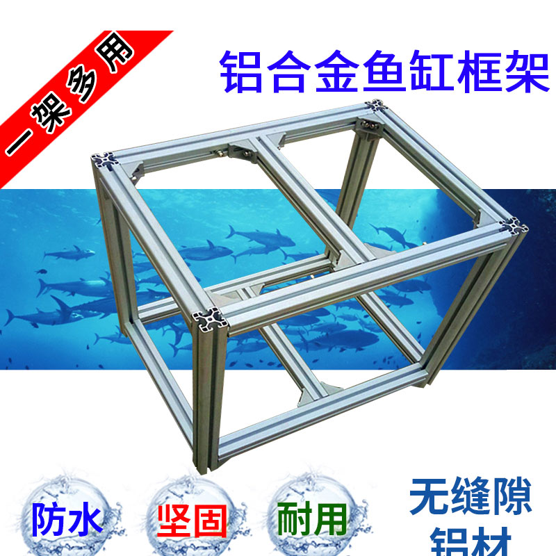 铝合金鱼缸架子底柜组装定做水族箱多层底座不锈钢铁艺定制组合