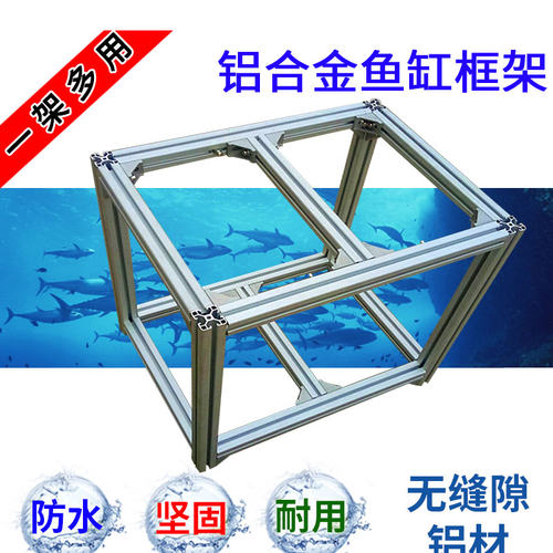 铝合金鱼缸架子底柜组装定做水族箱多层底座不锈钢铁艺定制组合