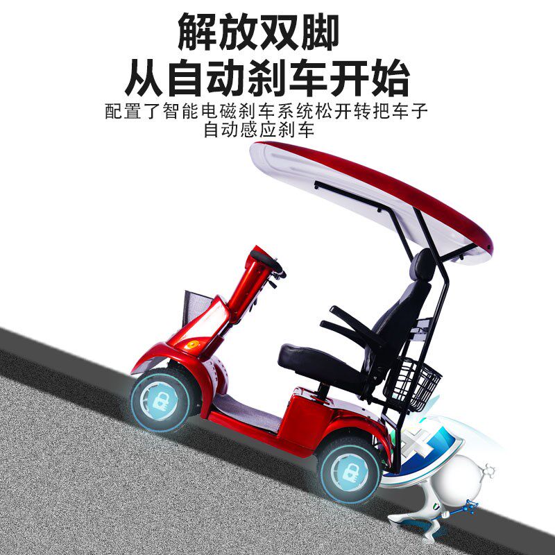 小巴士智能老年四轮电动车双人座带棚残疾人助力车高端老年代步车