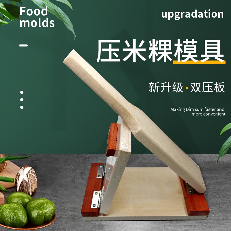 快压水饺子皮做艾米n清明粿糍粑包模具实木压板压皮器家用工具神