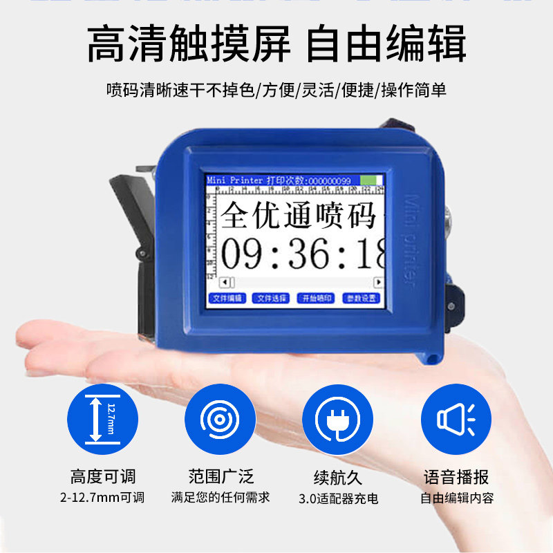 迷你mini半寸手持全自动小型智能喷码机打生产日期标签价格打码机