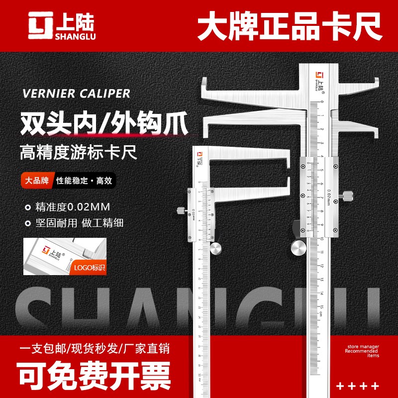 上陆不锈钢内外沟槽卡尺双内沟槽卡尺数显抓孔径高精度精密长爪