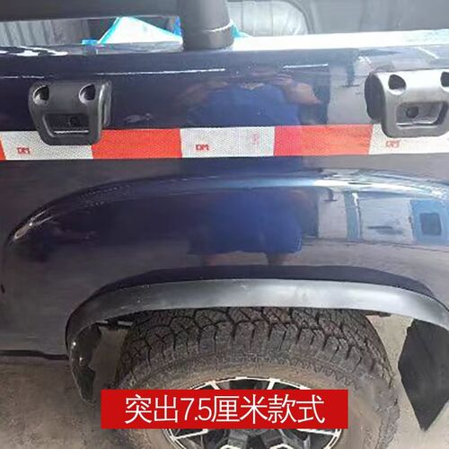 汽车改装加宽轮眉大型SUV越野车轮眉轮毂装饰宽体通用挡泥板负值