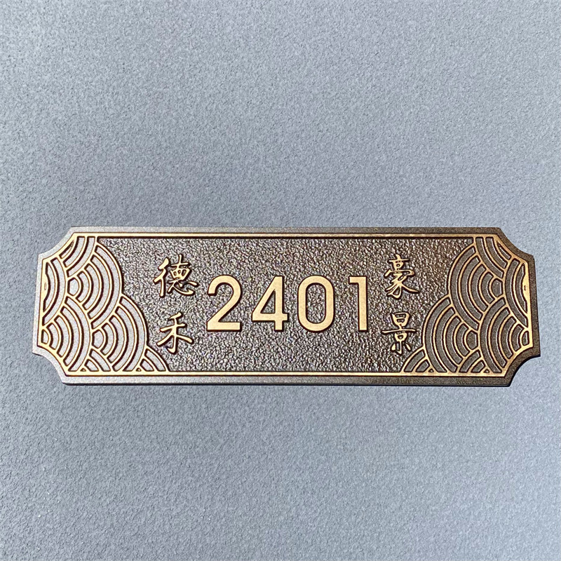 高档仿古门牌别墅会所社区公寓门牌号楼层楼栋铝合金金属门牌定制