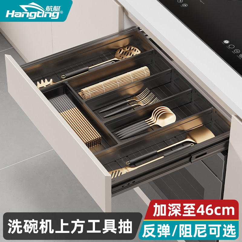 厨房整体橱柜洗碗机上方薄抽屉筷勺子刀叉盘抽中抽浅柜超薄工具抽