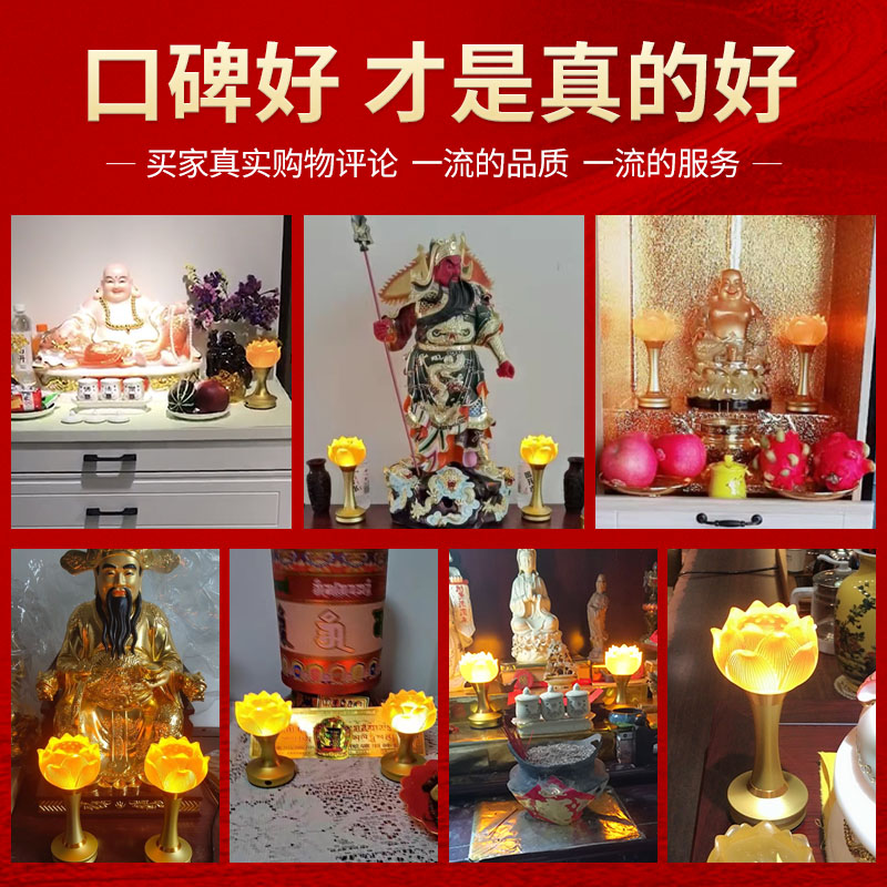 琉璃莲花灯佛供灯七彩LED菩萨长明灯一对佛灯佛前供灯家用荷花灯