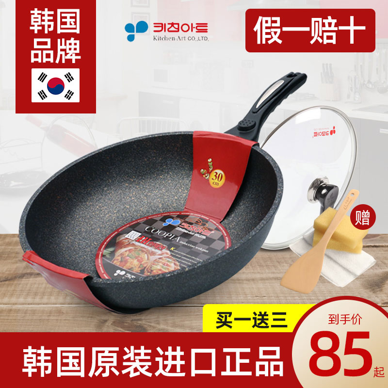 韩国kitchenart麦饭石不沾锅炒锅原装进口不沾锅麦石锅家用炒锅
