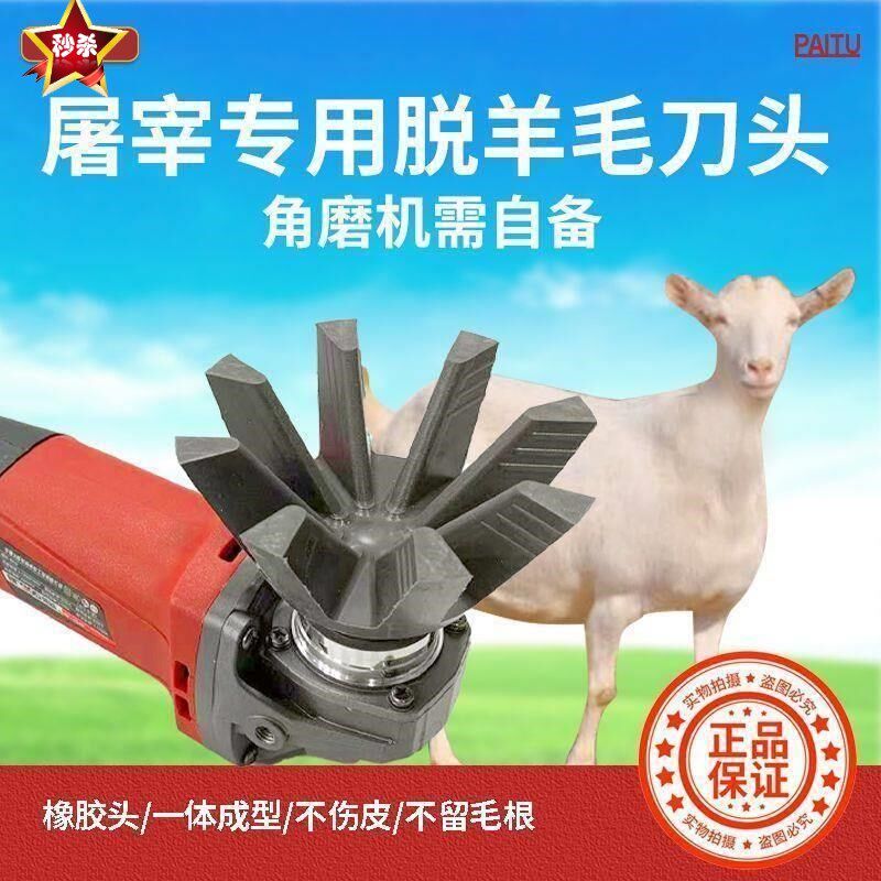 新款屠宰专用杀羊脱毛机去羊毛刀山羊肉羊电动脱毛角磨机打磨机磨