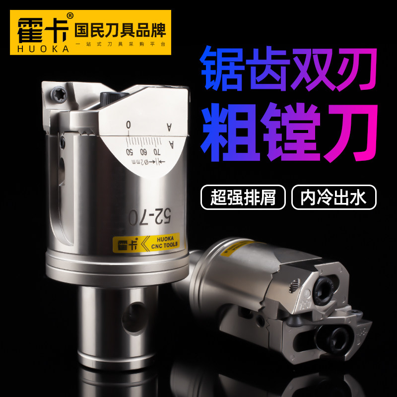TCT镗刀锯齿加强双刃粗镗刀可调式镗孔器BT40镗刀杆数控CNC镗刀头
