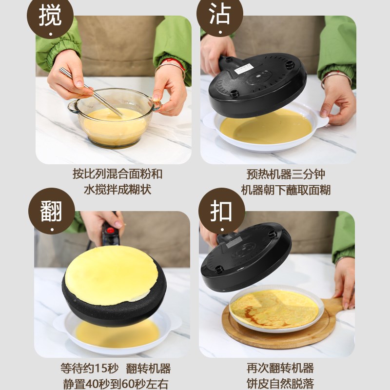 扬子薄饼机家用电饼铛春卷皮专用锅千层皮早餐机小型煎饼机烙饼锅