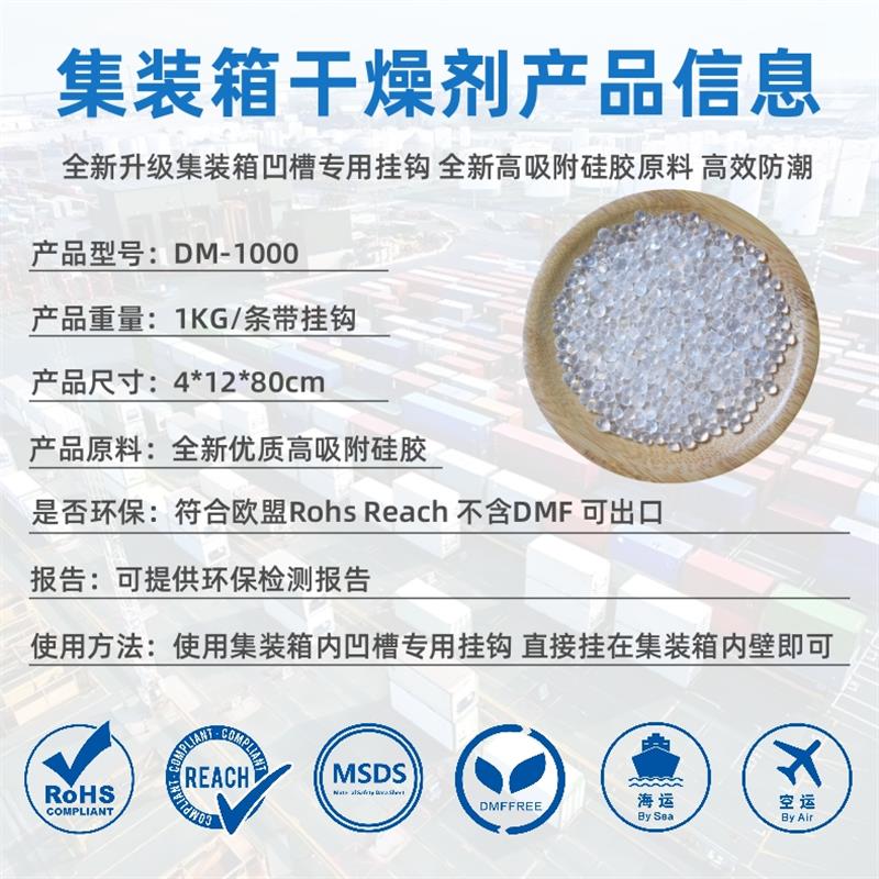 海运挂钩干燥棒集装箱硅胶干燥剂货柜防潮干燥条1KG/条环保高吸附