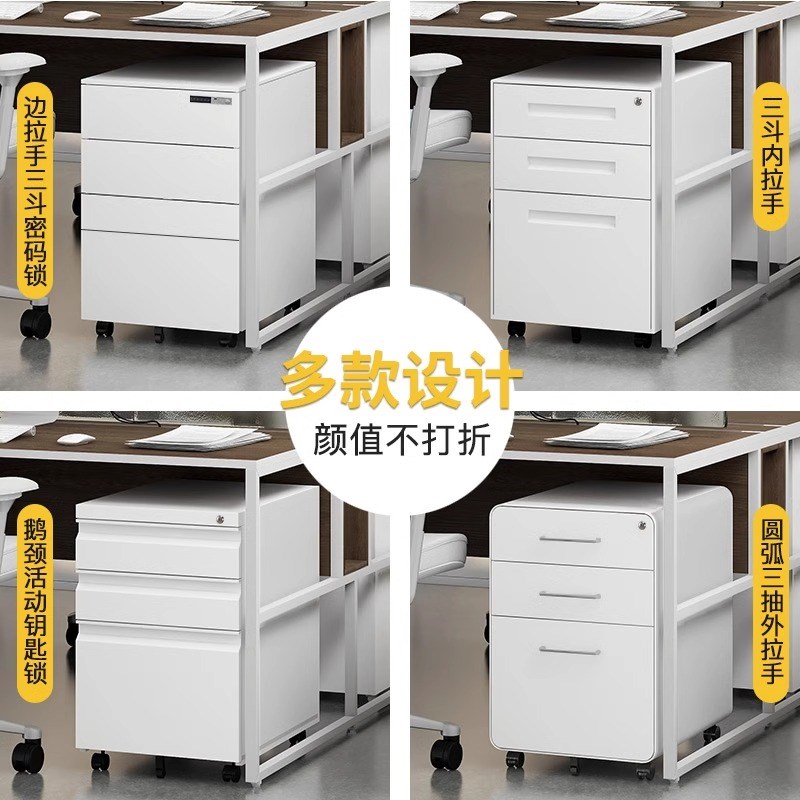 桌下文件柜带锁活动柜铁皮文件柜办公柜移动矮柜抽屉柜钢制小柜子