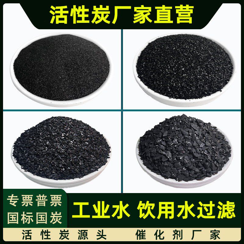 1000高碘值净水活性炭颗粒工业污水处理水质净化过滤吸附果椰壳碳