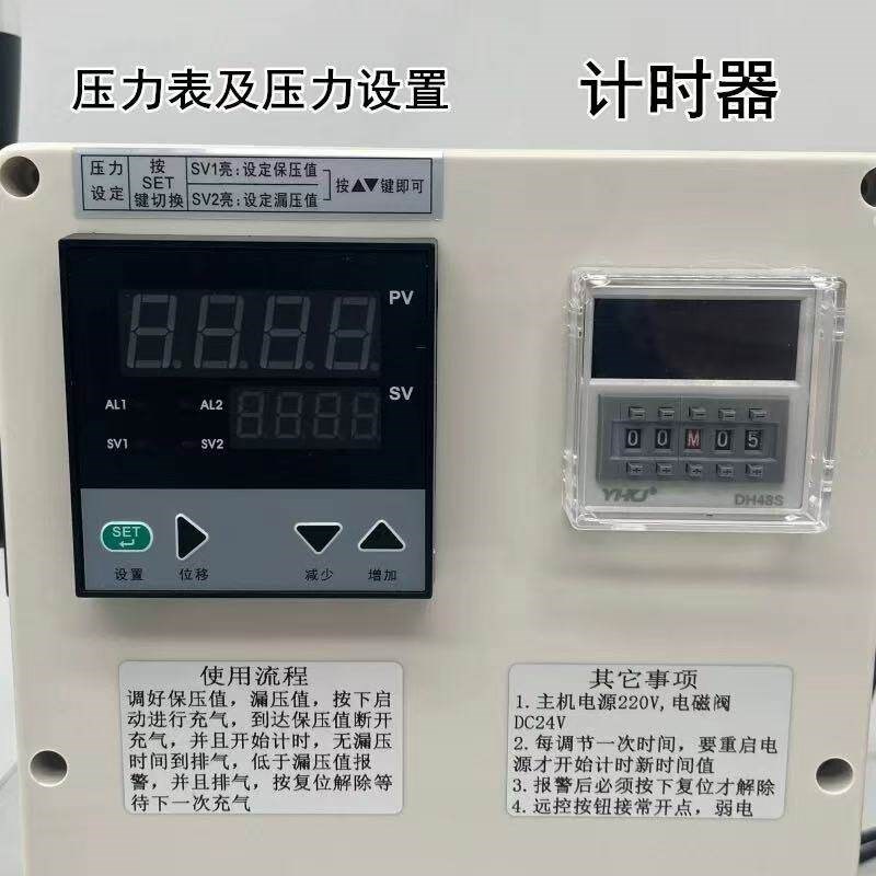 气密性检测仪密封性测试气压保压泄漏报警器压力延时漏气打压检测