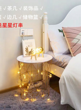 ins北欧铁艺几何金属现代简约客厅卧室小茶边几圆桌边几储物篮