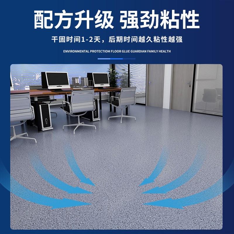 PVC塑胶地板胶水强力胶卷材专用胶水绿色环保地毯胶水水泥地面胶1