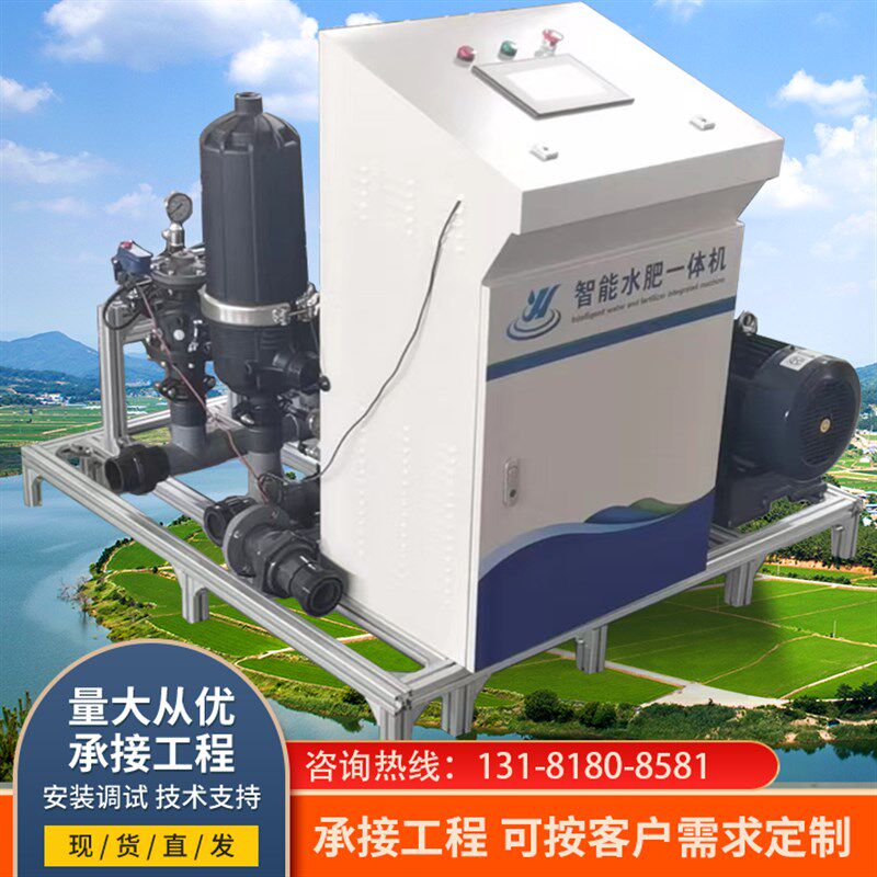 全自动果园智能水肥一体机施肥过滤一体化施肥机滴灌喷灌施肥器