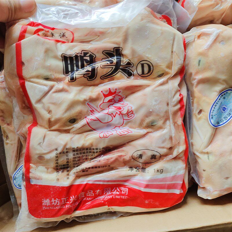 鸭头生冷冻 新鲜冻鸭头 24斤 生鸭头干净无破嘴 卤菜卤味适用包邮